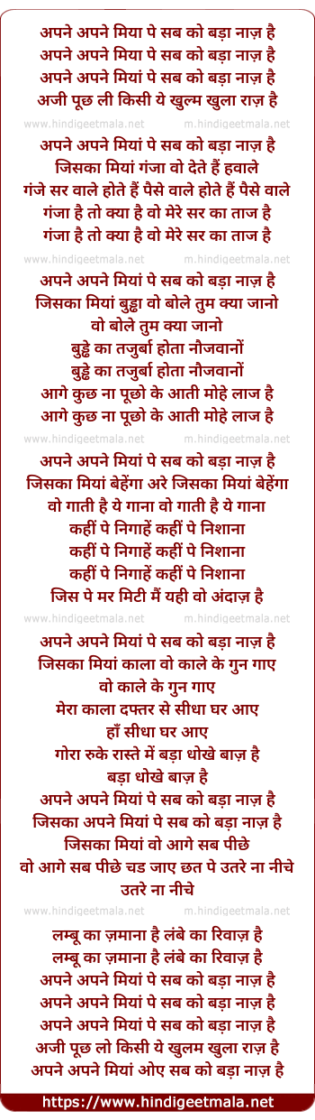 lyrics of song Apne Apne Miya Pe Sabko Bada Naz Hai
