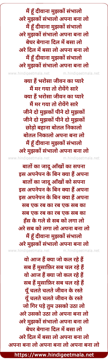 lyrics of song Mai Hu Deewana Mujhko Sambhalo, Apna Bana Lo