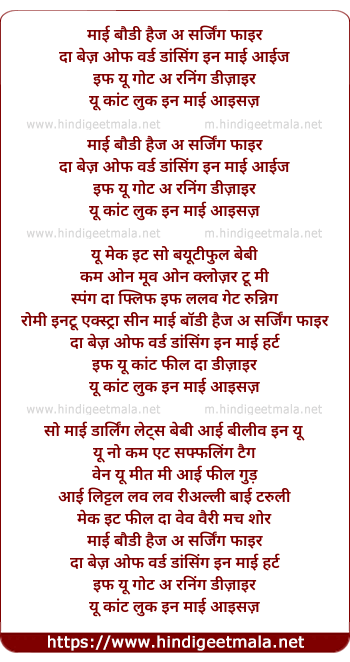 lyrics of song My Body Has A Surging Fire