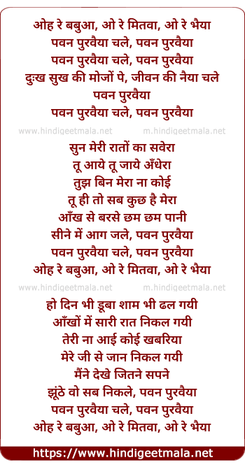 lyrics of song Oh Re Babuaa, O Re Mitwaa (Kishore)