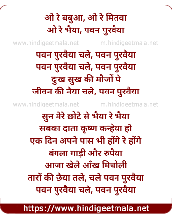 lyrics of song Oo Re Babua (Jaspal)