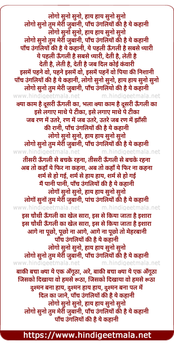 lyrics of song Logo Suno Tum Meri Jubani