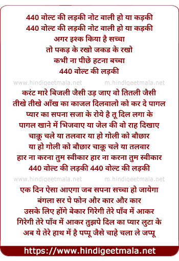 lyrics of song 440 Volt Ki Ladki,
