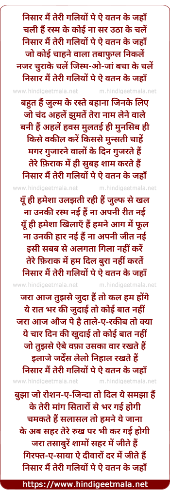 lyrics of song Nisar Main Teri Galiyo Pe