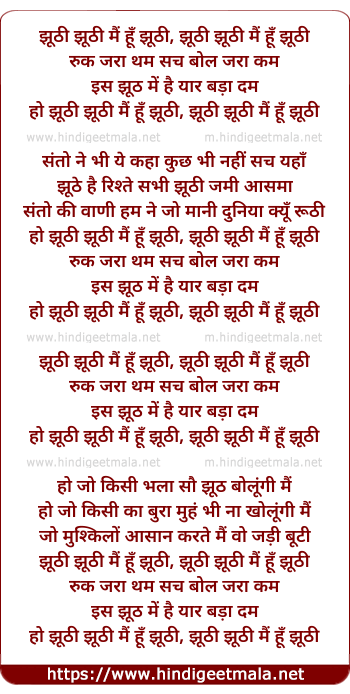 lyrics of song Jhuthi Jhuthi