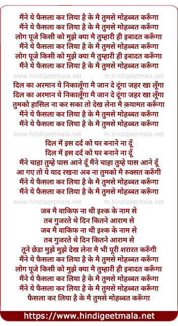 lyrics of song Maine Ye Faisla Kar Liya Hai Ke Mai Tumhse Mohabbat Karunga