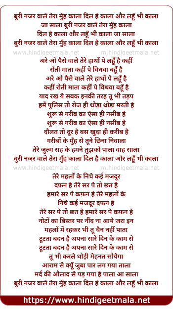 lyrics of song Buri Nazar Wale Tera Muh Kala Dil Hai Tera