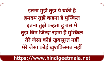 lyrics of song Tera Jaise Koi (Sad)