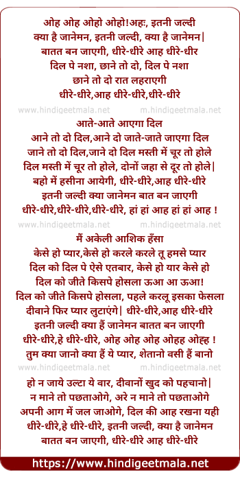 lyrics of song Itni Jaldi Kya Hai