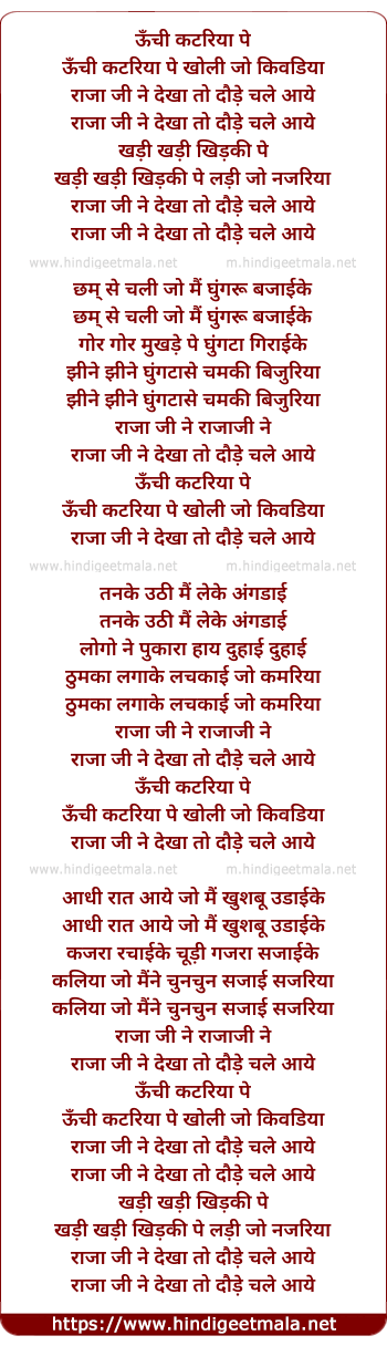lyrics of song Raja Ji Ne Dekha