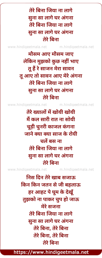 lyrics of song Tere Bina Jiya Na Lage