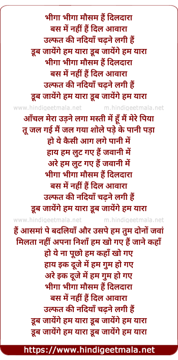 lyrics of song Bheega Bheega Mausam Hai