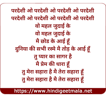 lyrics of song Pardesi O Pardesi