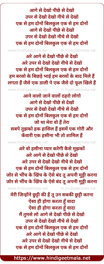 lyrics of song Aage Se Dekho Piche Se Dekho, Uper Se Dekho Niche Se Dekho