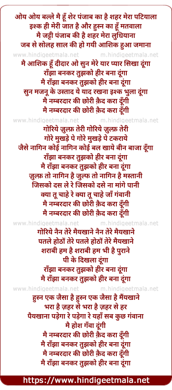 lyrics of song Mai Hu Sher Punjab Ka