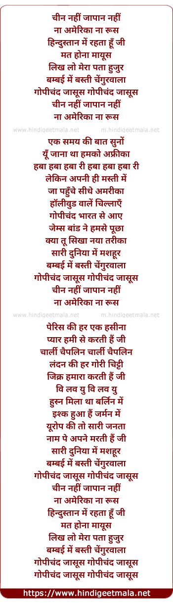 lyrics of song Cheen Nahi Japan Nahi