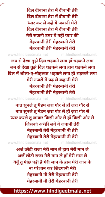 lyrics of song Dil Diwana Tera