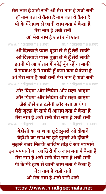 lyrics of song Mera Naam Hai Shanno Rani