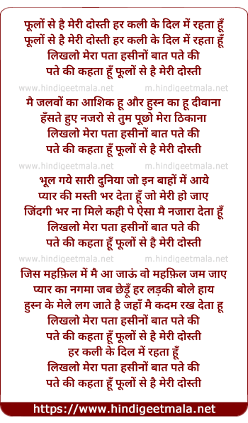lyrics of song Phoolon Se Hai Meri Dosti, Har Kali Ke Dil Me Rehta Hu