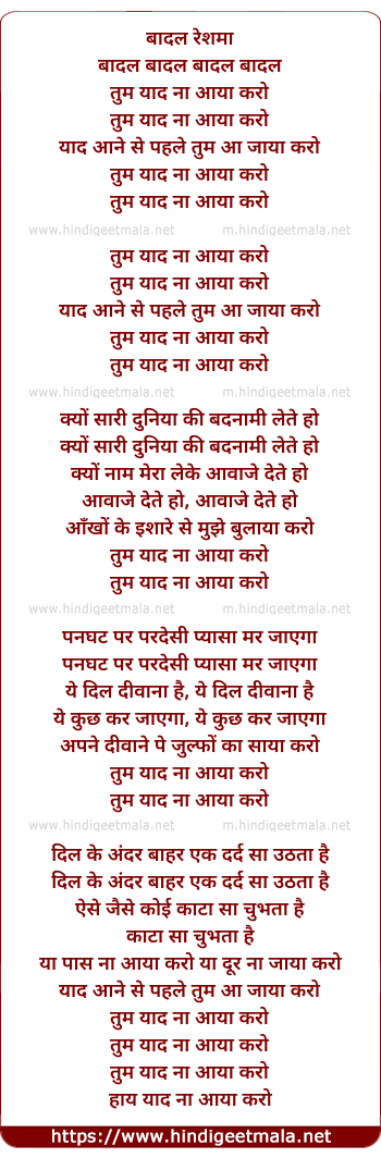 lyrics of song Tum Yaad Na Aaya Karo