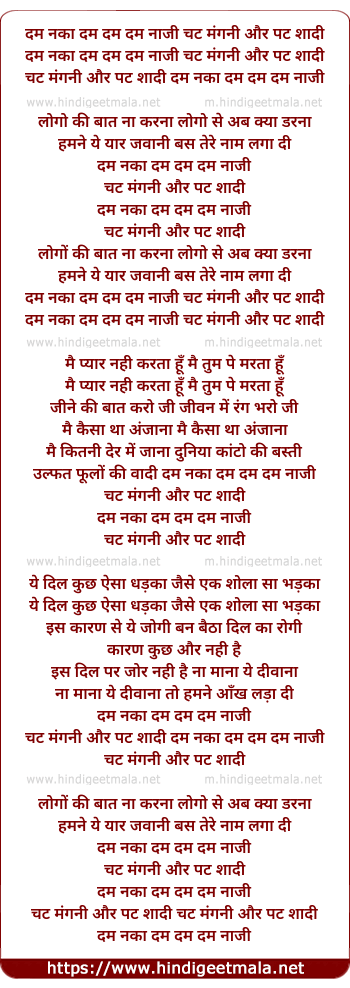 lyrics of song Chat Mangni Or Pat Shaadi