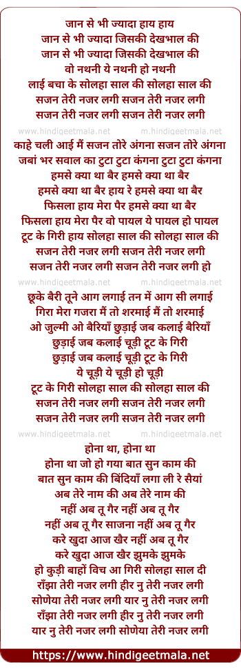 lyrics of song Solha Saal Ki Sajan Teri