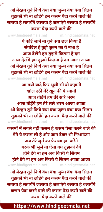 lyrics of song Kasam Paida Karne Wale Ki