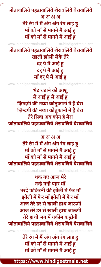 lyrics of song Tere Rang Me Ang Ang