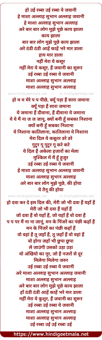 lyrics of song Baar Baar Log Mujhe Puchhe Kaay Jhala