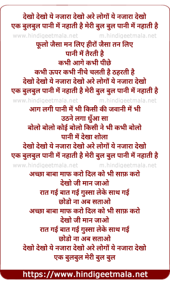 lyrics of song Dekho Dekho Logo Yeh Nazara Dekho