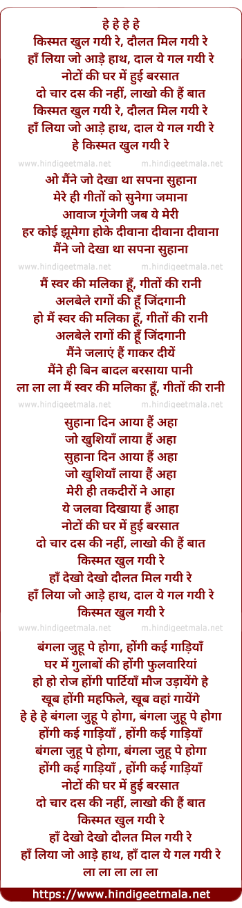 lyrics of song Lakhon Ki Hai Baat