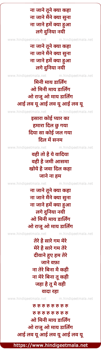 lyrics of song Na Jaane Tune Kya Kaha (Sad)