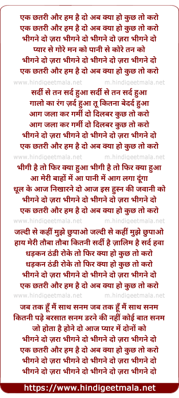 lyrics of song Ek Chhatri Aur Hum Hain Do