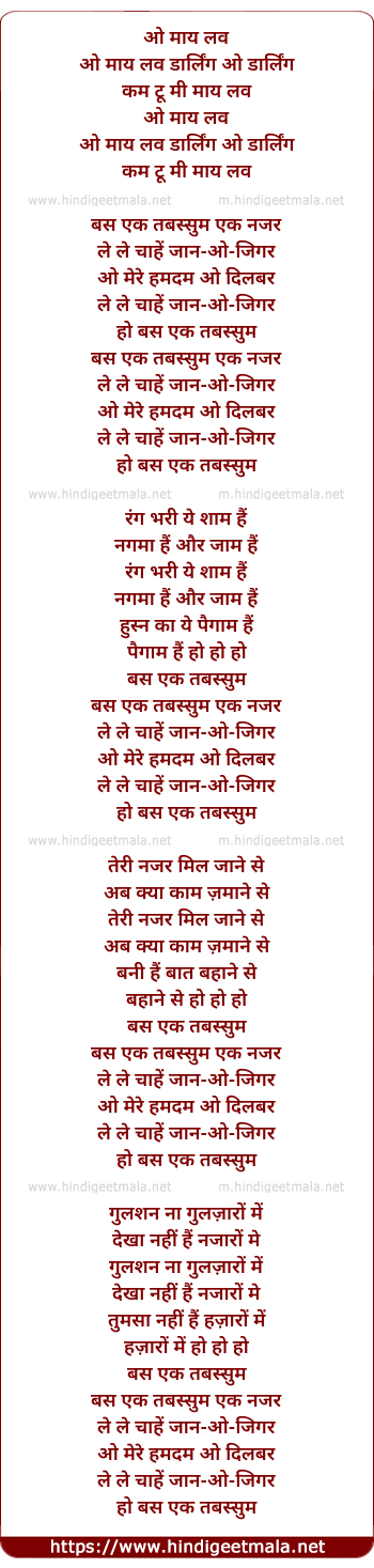 lyrics of song Bus Ek Tabassum