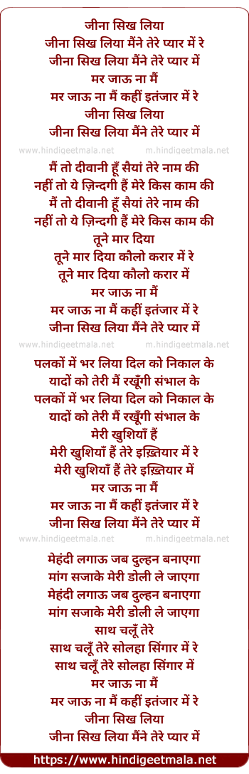 lyrics of song Jeena Seekh Liya