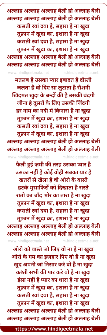 lyrics of song Sahara Hai Na Khuda