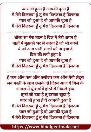 lyrics of song Disco Dilruba, Pyar Jo Hua Hai Ye Aapki Dua Hai