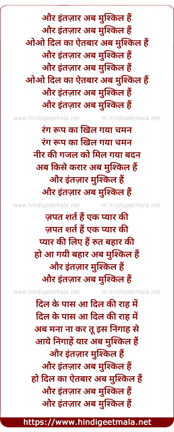 lyrics of song Aur Intezaar Ab Mushkil Hai