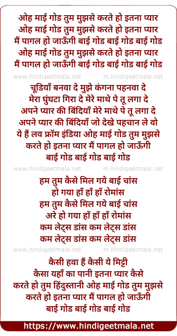 lyrics of song Oh My God Tum Mujhse Karte Ho Itna Pyar