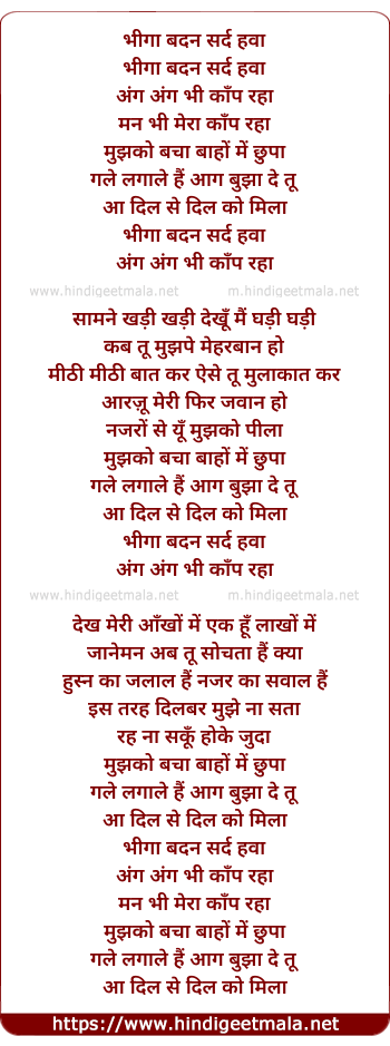 lyrics of song Bheega Badan Sard Hawa