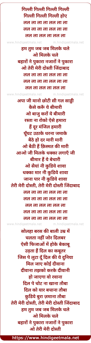 lyrics of song Teri Meri Dosti Jindabad