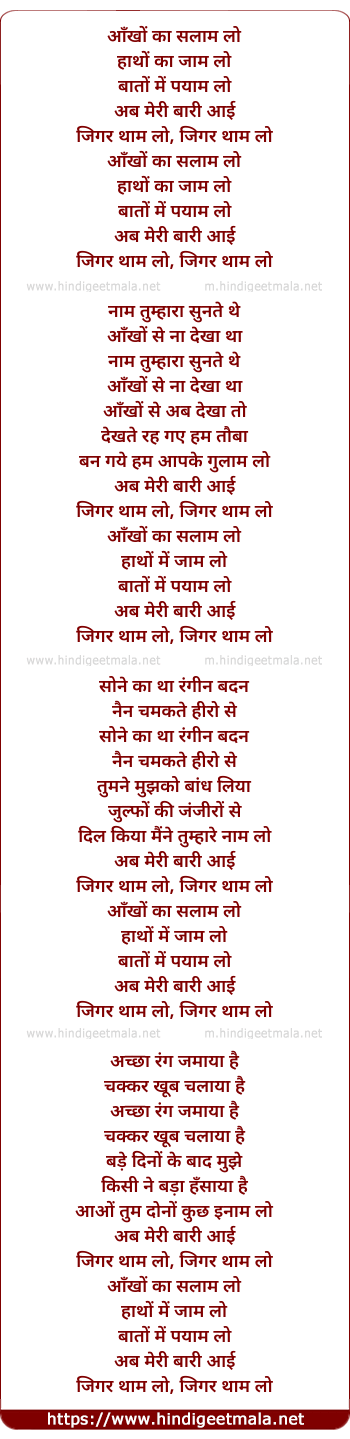 lyrics of song Aankhon Ka Salaam Lo, Aao Haatho Me Jaam Lo