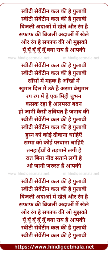 lyrics of song Sweety Seventeen