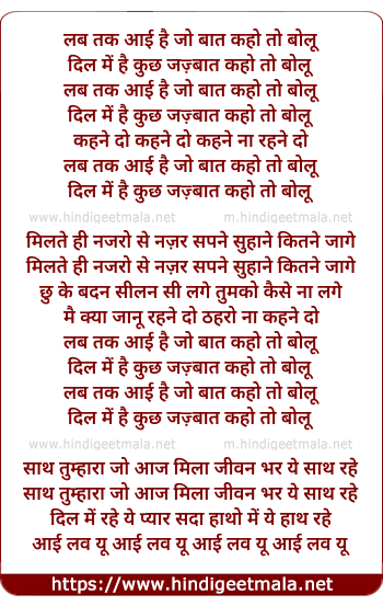 lyrics of song Lab Tak Aai Hai Jo Baat, Kaho Toh Bolu
