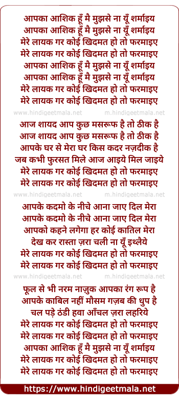 lyrics of song Aapka Aashiq Hu Main