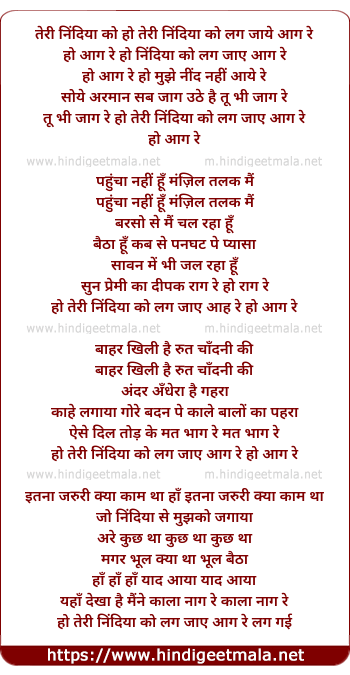 lyrics of song Teri Nindiya Ko Lag Jaye Aag Re