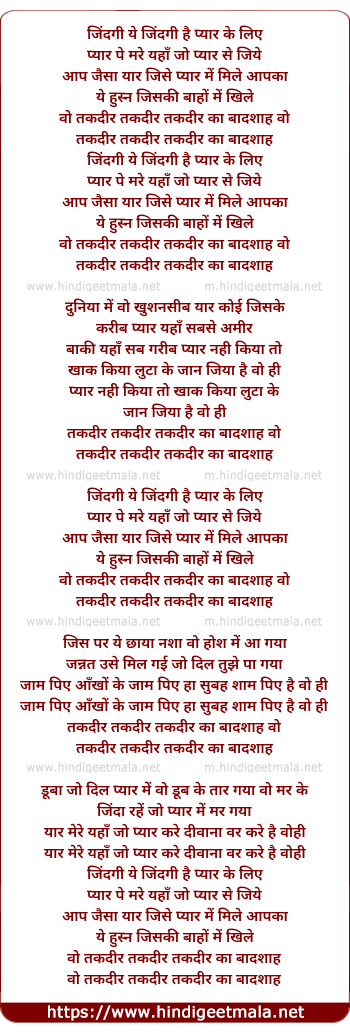 lyrics of song Taqdeer Ka Badshah