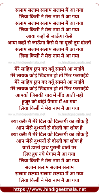 lyrics of song Salaam Salaam Main Aa Gaya, Liya Kisi Ne Mera Naam
