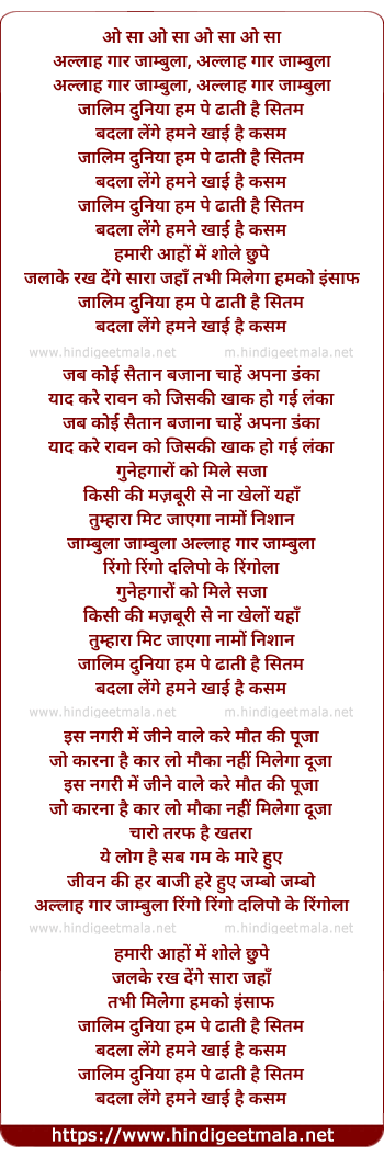 lyrics of song Jalim Duniya Humpe Thati Hai Sitam