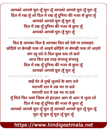 lyrics of song Aapko Aapse Chura Lu